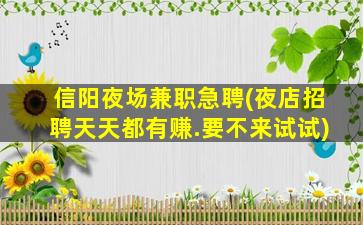 南京夜场招聘