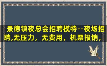 台州KTV招聘
